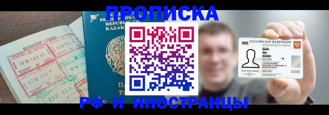 пропишу в квартире в Каспийске