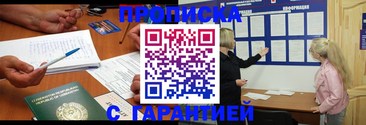 прописка для школы в Каспийске